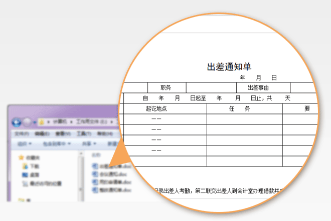 好笔头工作管理 - 工作报表自定义